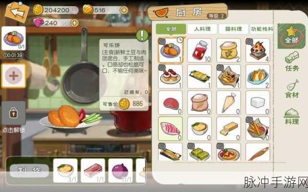 小森生活魔芋豆腐食谱大揭秘