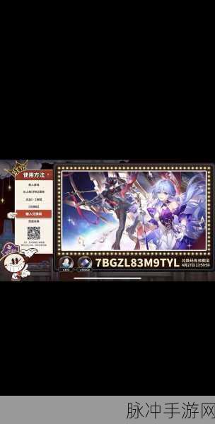 崩坏星穹铁道余烬商店兑换攻略大揭秘