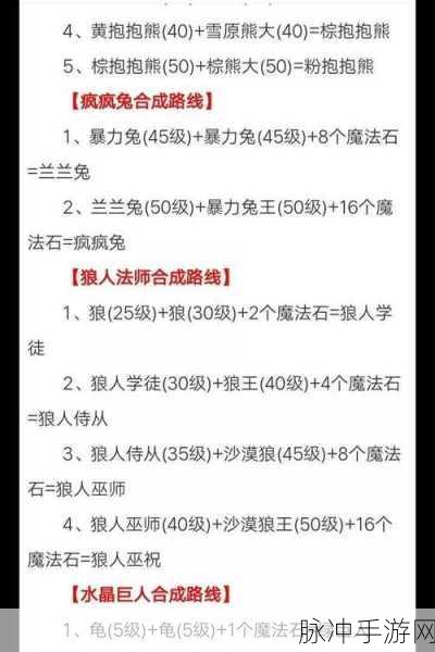 创造与魔法手游攻略，云鹰饲料配方制作全解析
