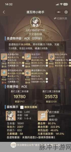 原神凝光圣遗物的绝佳选择指南