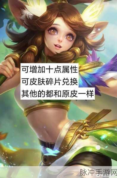 王者荣耀瑶遇见神鹿皮肤入手性价比深度分析