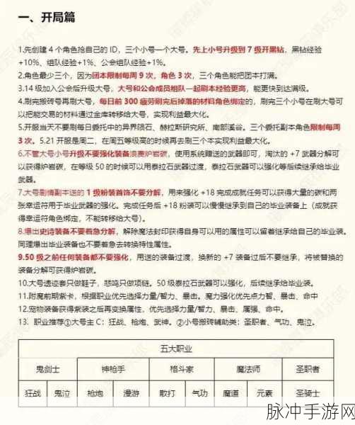 DNF手游高手攻略，揭秘使徒的气息与伪装者调查报告任务