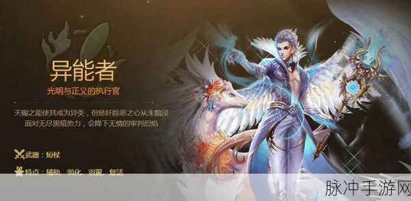 魔域怀旧版，职业抉择指南，开启专属冒险之旅