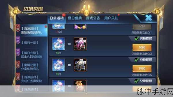 王者荣耀暑期盛典狂欢宝藏奖励全揭秘，海量福利等你来拿