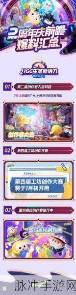 蛋仔派对狂欢星期六，2023年活动时间全攻略