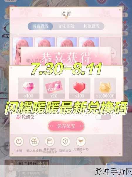 闪耀暖暖6月CDK礼包码大放送，2024最新福利攻略