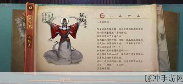 神都夜行录烛龙圣殿与阴蛟通关秘籍大揭秘
