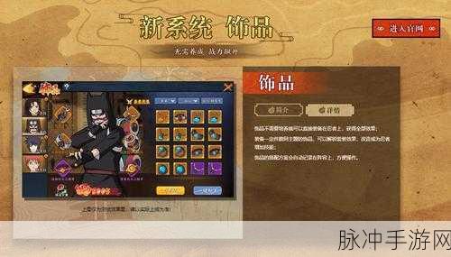 火影忍者手游攻略，揭秘师生修炼等级差距要求