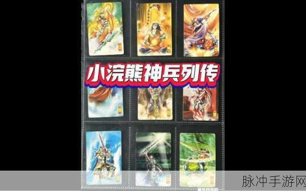 小浣熊神兵列传，无敌阵容搭配秘籍