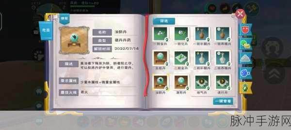 创造与魔法，深度解析炼丹配方全攻略