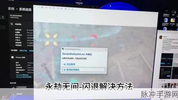 永劫无间国服闪退严重？全面解析与解决方案