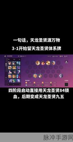 金铲铲之战S6赛季，连胜运营思路与手法揭秘——助你轻松实现连胜
