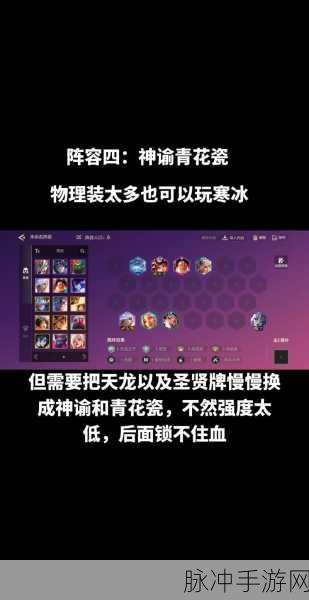 金铲铲之战S6赛季，连胜运营思路与手法揭秘——助你轻松实现连胜