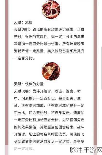 航海王燃烧意志公会贡献获取全攻略