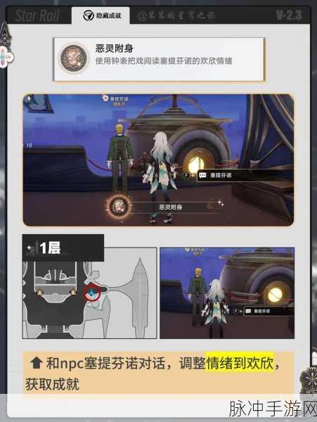 崩坏星穹铁道，给我停止吧成就全攻略