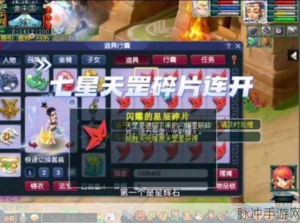 梦幻西游手游七星挑战全攻略，解锁高阶玩法，称霸星辰战场