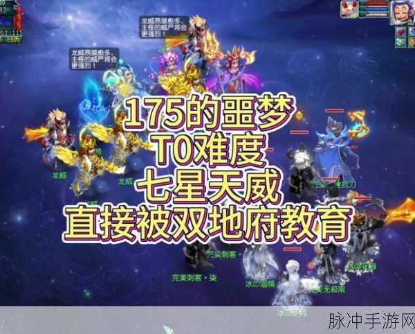 梦幻西游手游七星挑战全攻略，解锁高阶玩法，称霸星辰战场