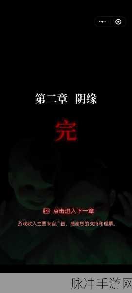 纸嫁衣2奘铃村第三章图文通关攻略，揭秘皮影戏背后的秘密