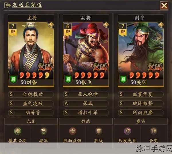 三国志战略版 PK 赛季 8 大超强共存队阵容全解析