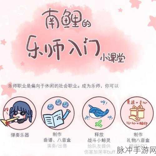 天谕手游乐师乐谱导入全攻略，解锁音乐创作新境界