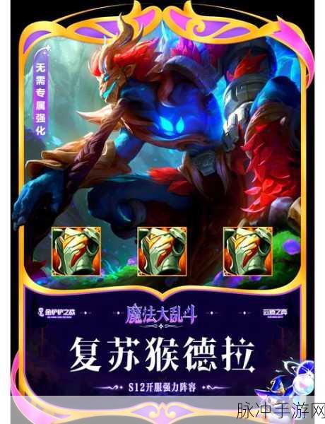 云顶之弈S12赛季，武器大师贾克斯全面介绍与实战攻略