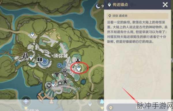 原神声望系统全解析，声望在哪及位置一览