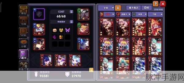 我的勇者手游攻略，深度解析魂卡升星技巧