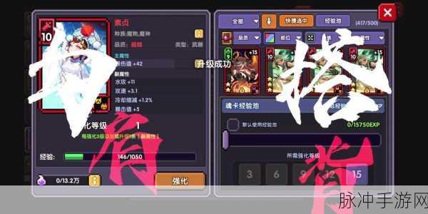 我的勇者手游攻略，深度解析魂卡升星技巧