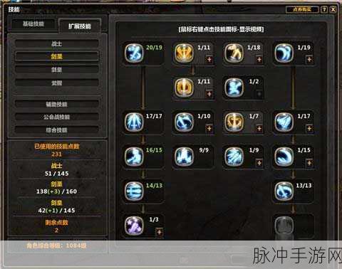 龙之谷手游元素师PK技能加点全攻略