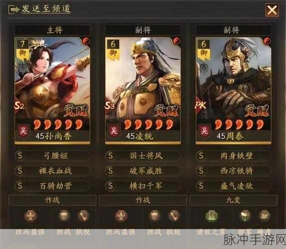 深度探索三国志8，全面攻略秘籍与指南