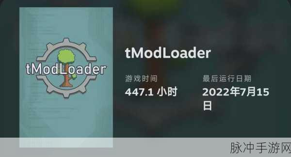 泰拉瑞亚手游攻略，揭秘蛞蝓的获得方法与全面介绍