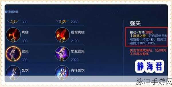 王者荣耀S20伽罗出装铭文攻略深度解析