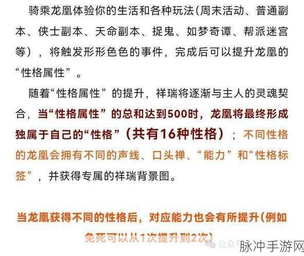 梦幻西游手游祥瑞作用全解析