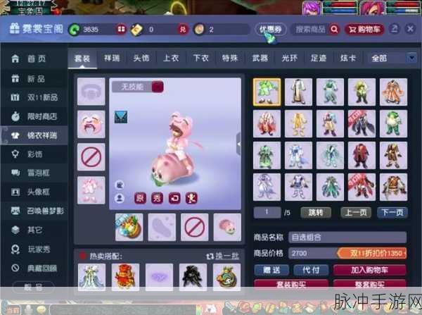 梦幻西游手游祥瑞作用全解析