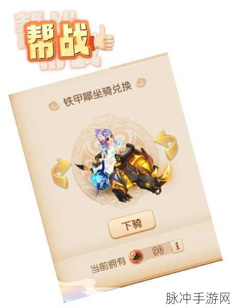 梦幻西游手游深度攻略，种族坐骑与公共坐骑的差异全解析