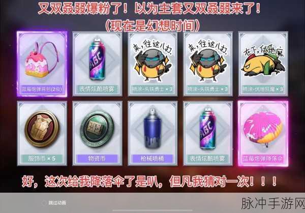 和平精英 SS6 军需宝箱抽取价值全解析