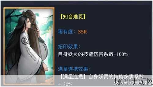 神都夜行录金丝小枣深度解析，值得升级吗？适合哪个妖灵装备？