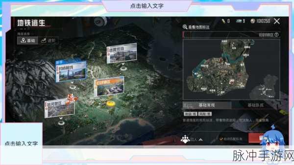 地铁逃生音质优化秘籍，畅玩游戏新境界