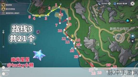 原神，探寻幽光星星的神秘所在与采集全路线