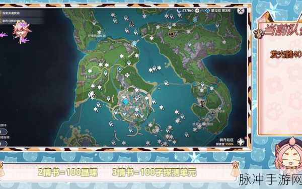 原神，探寻幽光星星的神秘所在与采集全路线