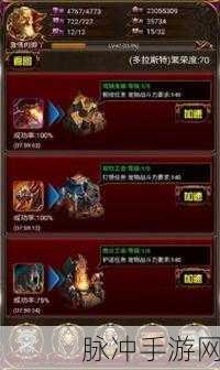 DNF手游巨龙套装升级全攻略，助你快速打造顶级装备