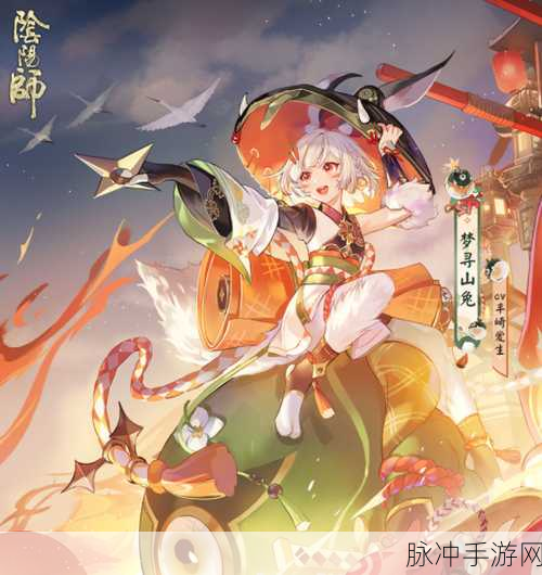 阴阳师手游深度攻略，山兔的皇家灵魂战略及御魂克制神全面分析