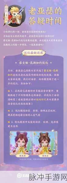 王者荣耀赴花朝活动最全攻略指南