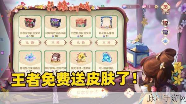 王者荣耀赴花朝活动最全攻略指南