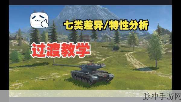 坦克世界手游隐蔽值全攻略 洞察战场隐身秘诀