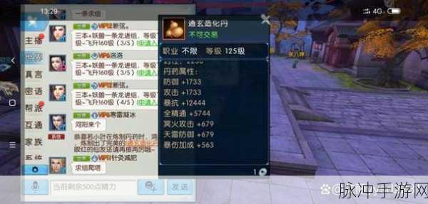 诛仙手游神武天极塔通关指南，阵容搭配与通关攻略详解