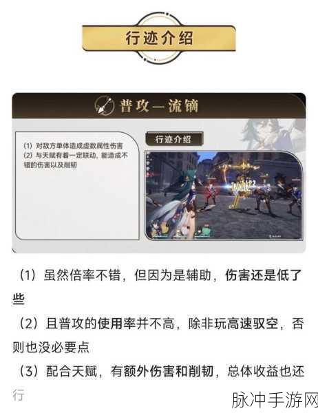 崩坏星穹铁道驭空同行隐藏成就全解析