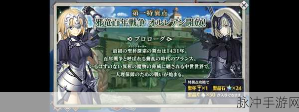 FGO国服新版本更新资料全解析，探索全新游戏体验