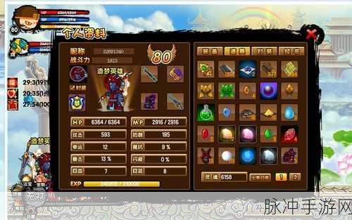 造梦西游3深度攻略，揭秘卷帘绿魔与法宝合成的奥秘
