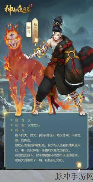 神都夜行录SR妖灵阴蛟实力分析与实战伤害测试解读